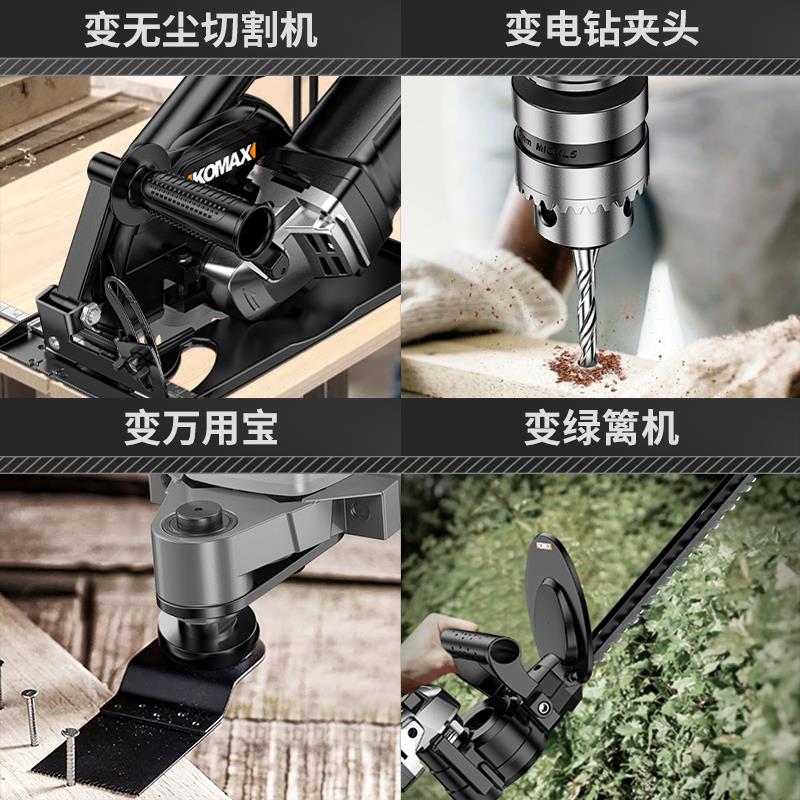 角磨机万用宝转换头切割