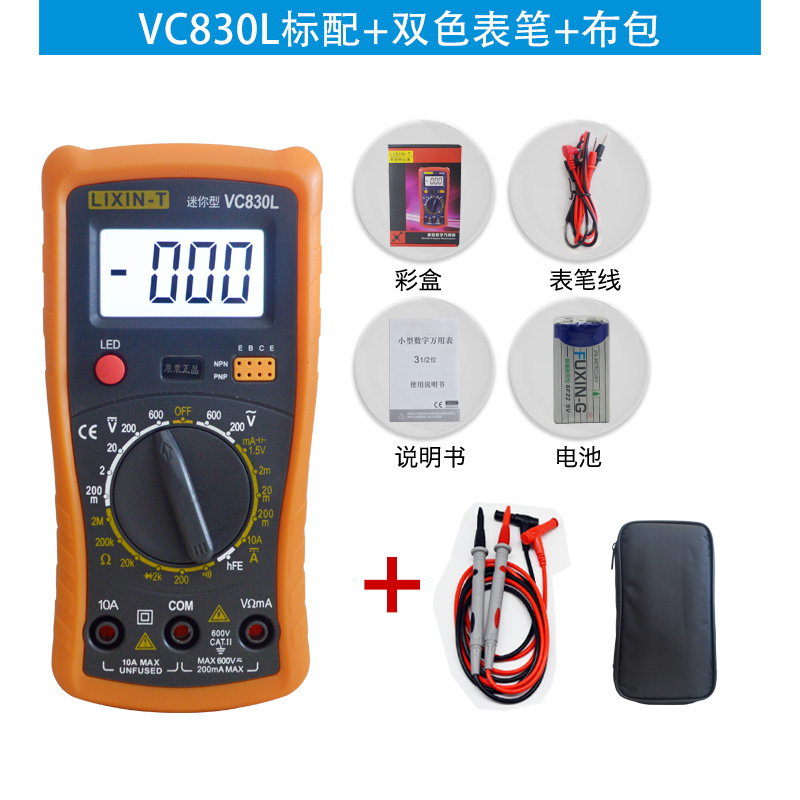 利信特数显防烧万用表 VCt890D精品数字万用表双重保护防烧多用表