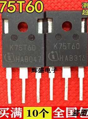 进口拆机 K75T60 K75T60A IKW75T60T 75A/600V电焊机变频器IGBT管