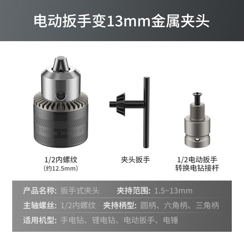手电钻夹头电锤角磨机电动扳手转换头冲击钻手钻转自锁紧配件大全