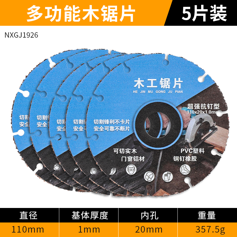 新型木工锯片实木铝材PVwC塑料级角磨机切割机电锯合金切割片