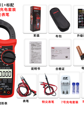 优利德UT201+高精度智能数显真有效值钳形表UT202+/UT203+/UT204+