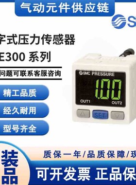 SMC原装压力传感器控制器PSE300-MLD/LC PSE200-M