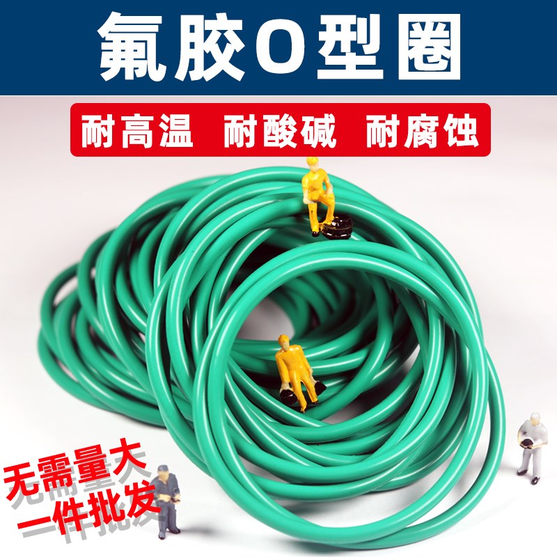 粗细3.1mm  外径n8-510mm氟胶密封圈o型圈耐酸碱腐蚀 工厂 o形