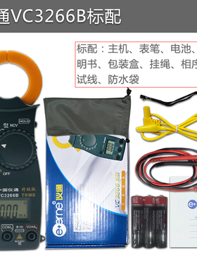 仪通伊万数字钳形表VC3266L+/VC3266A/B/D多功能钳形电流表万用表