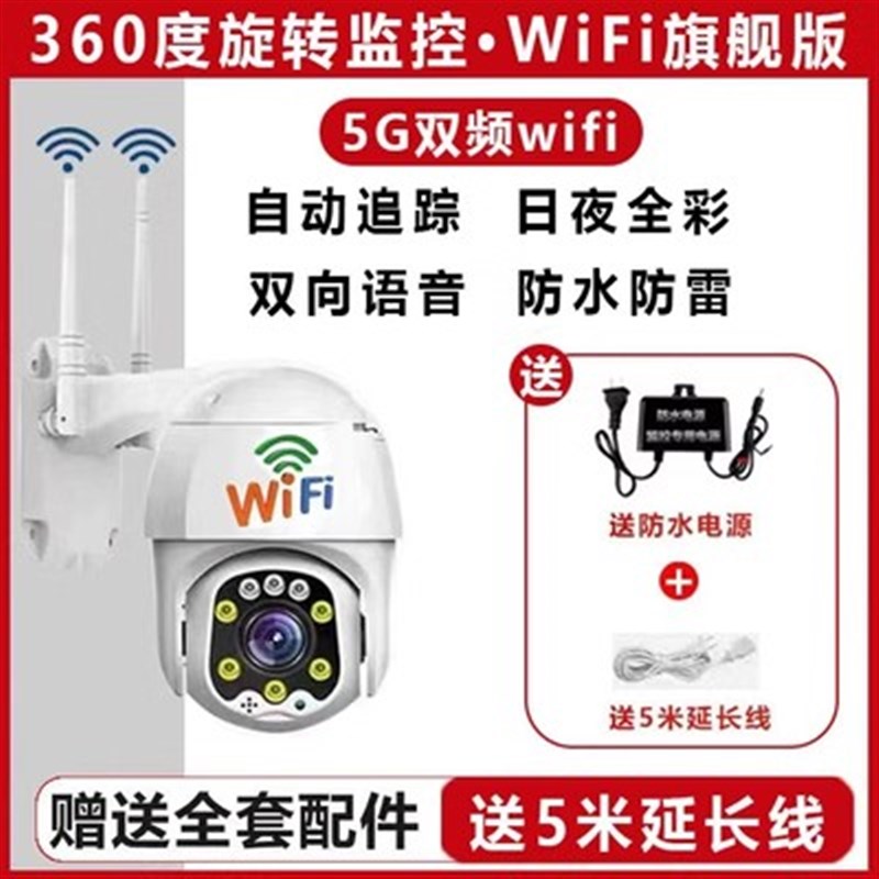 萤石云H8C/H5监控器超清防水防雷E莹云室内户外防水摄像头声光告