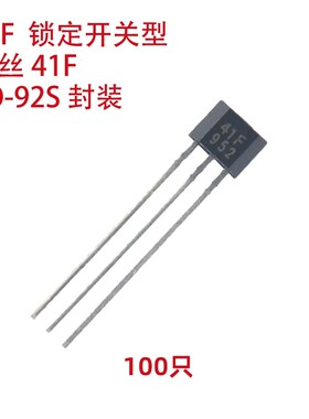 霍尔元件41F双极锁存型传感器电动车无刷电机磁敏感应器开关SS41F