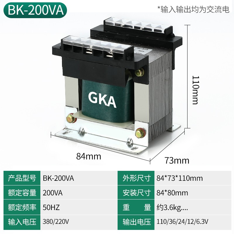 控制变压器BK-200VA隔离100W 380v变220v转36v24v110v12v 300W50W
