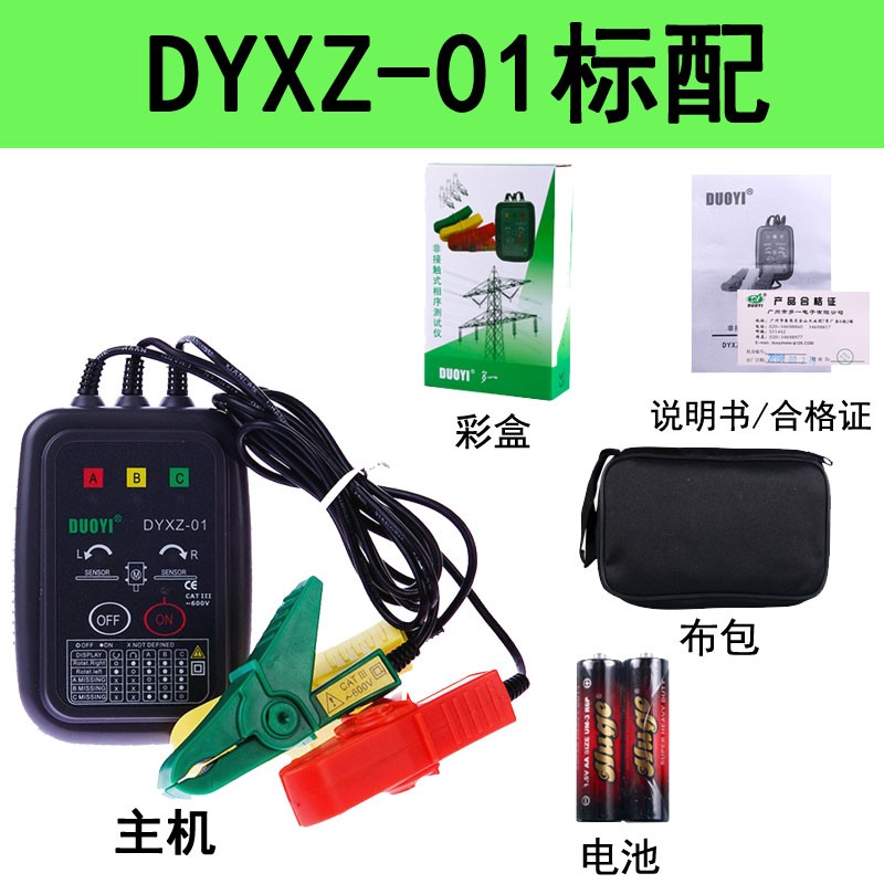 多一相序测试仪相位表三相交流电相位计J非接触式三相电机转向检