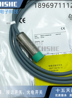 接近开关NBN12 NBB8-18GM50-E2/NBB5 GM60/40-E0/A2/WS/Z0/Z4-V1