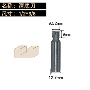 川木清底刀0110钻孔开槽12.7大柄6.35小柄电木铣修边机铣平面