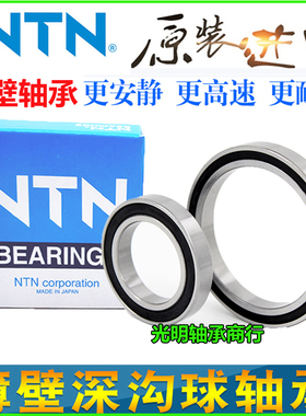 进口NTN高速轴承16007 16008 16009 16010 16011 16012 16013Z RS
