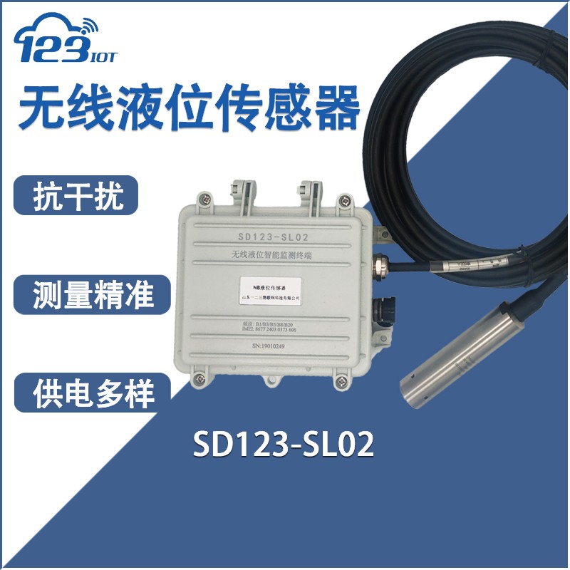 液位变送传感器投入式无线液位监测计4-20MA静压式RS485探头SL01