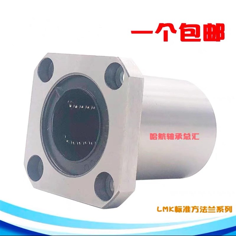 进口轴承双切边直线轴承LMH6 8 10 12 13 16 20 25 30 40 UU