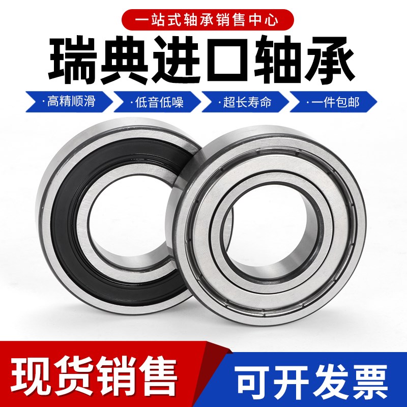 进口轴承6216 6217 6218 6219 6220 6221 6222 6222 ZZ 2RS1