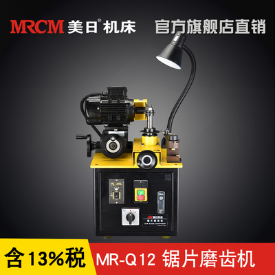 美日机床精品 立式盘铣刀磨刀机 Q12圆锯片磨齿机白刚玉砂轮