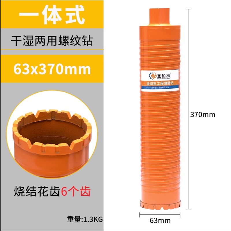 狼牙开孔器釺焊快速63干打锋利混凝土水磨钻墙壁钻孔器乾湿两用
