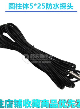 NTC温度传感器探头B3380/3435/3470/3950 5/10/15/20/50/100K防水