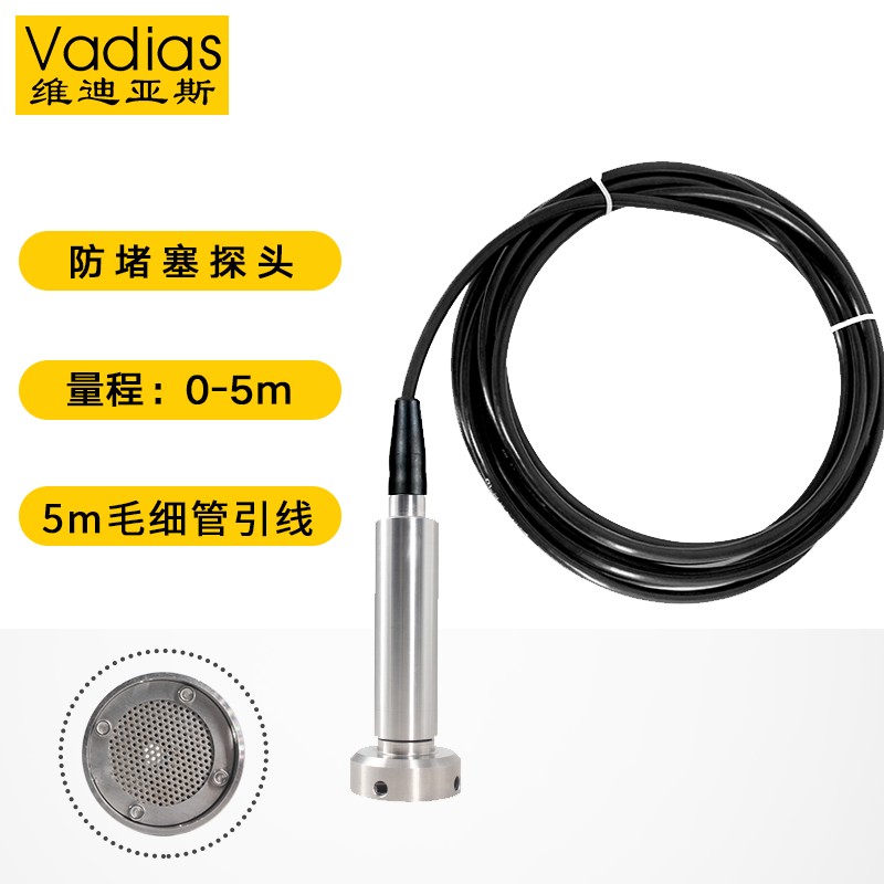 投入式液位变送器传感器水位控制器耐高温静压式水箱不锈钢液位计