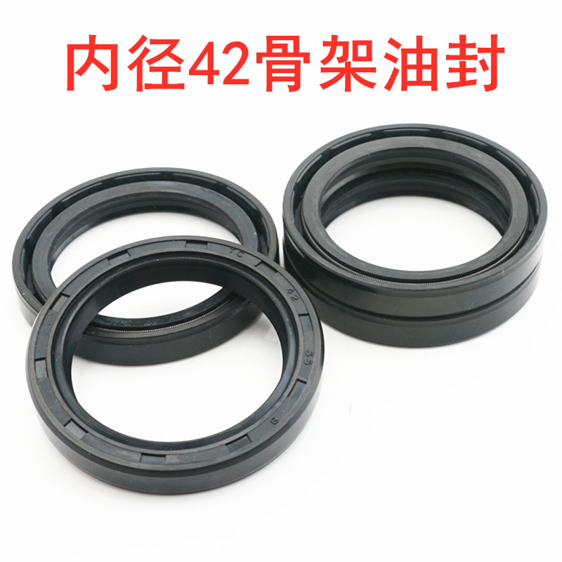 国产TC骨架油封内径42*外径60 62 65 68 70 72 75厚度8 10 12FB型