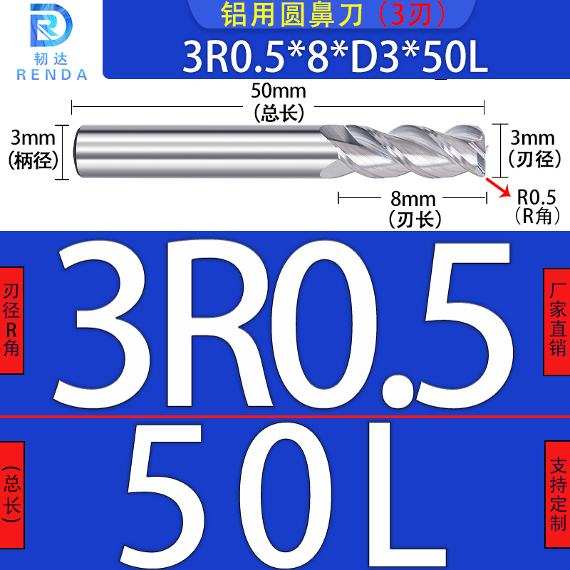 55度钨钢合金铝用圆鼻铣刀立铣3刃R角牛鼻刀 1R0.2-20R3/W50L~100