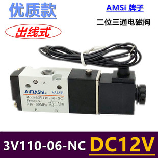 AC220V 二位三通 包邮 DC12V DC24V 气阀 换向阀 电磁阀 3V110