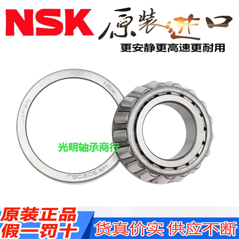 NSK进口非标汽车轴承 T2ED050 尺寸50*100*36  T2ED070 70*130*43