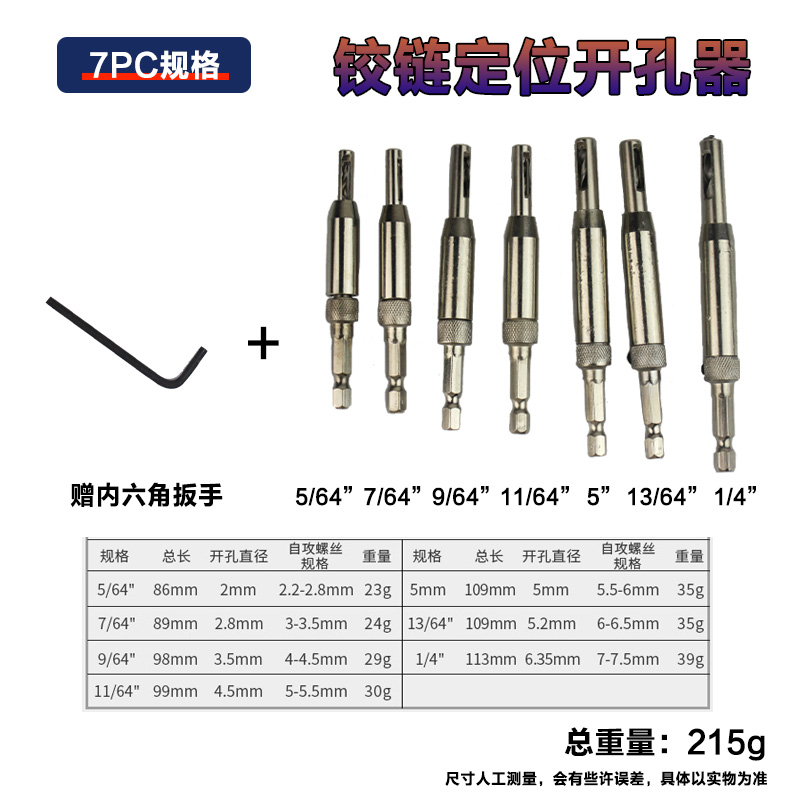 精品开孔器木工金属自动中心定位钻头高速钢铰链合页专用扩孔器
