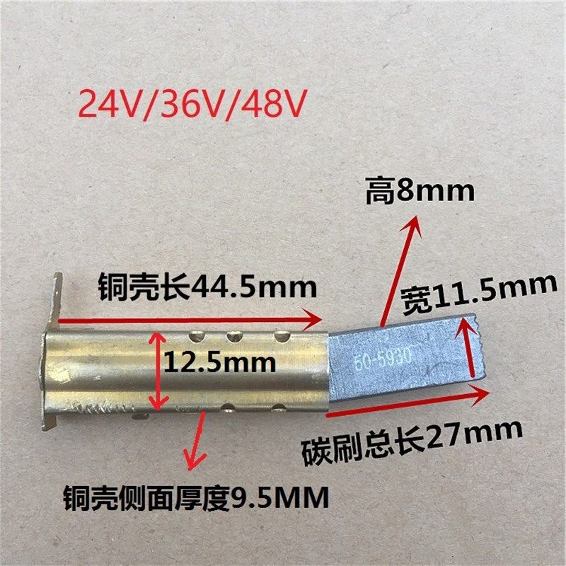 吸水马达碳刷 吸尘器电机碳刷 24V/36V/48V/220V直流吸水风机碳刷,搬运/仓储/物流设备,机械式停车设备（立体停车库）,淘宝优惠券,粉丝福利购,淘宝优惠卷