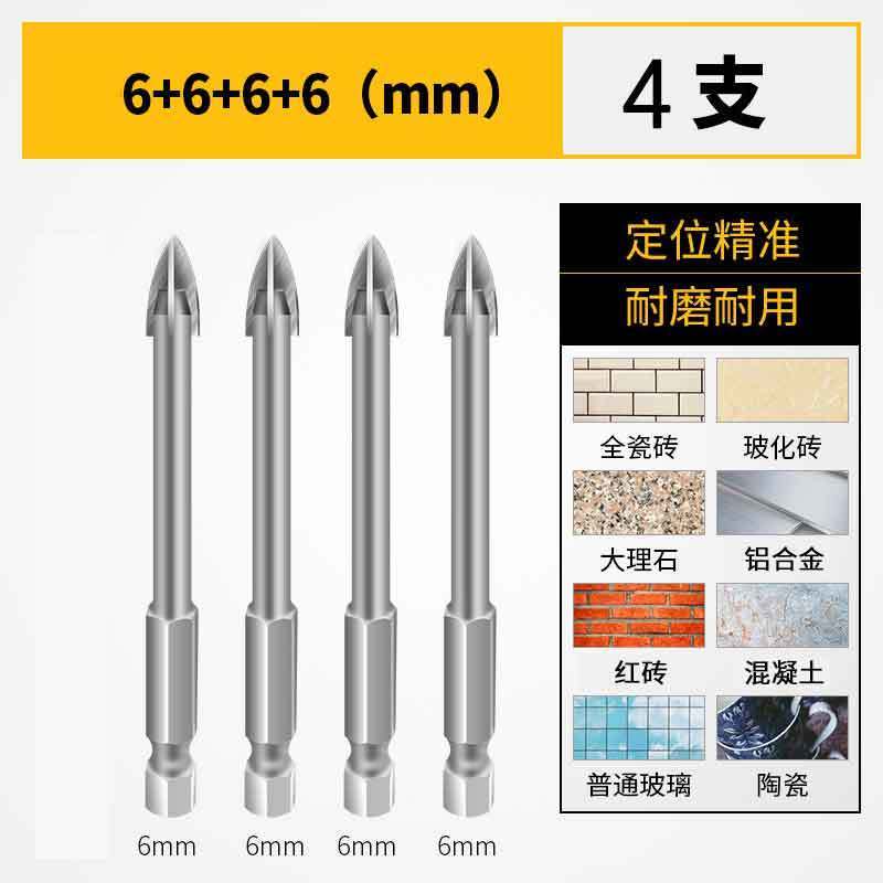 瓷砖钻头混凝土水泥转头多功能打孔钻头玻璃开孔器三角钻头套装