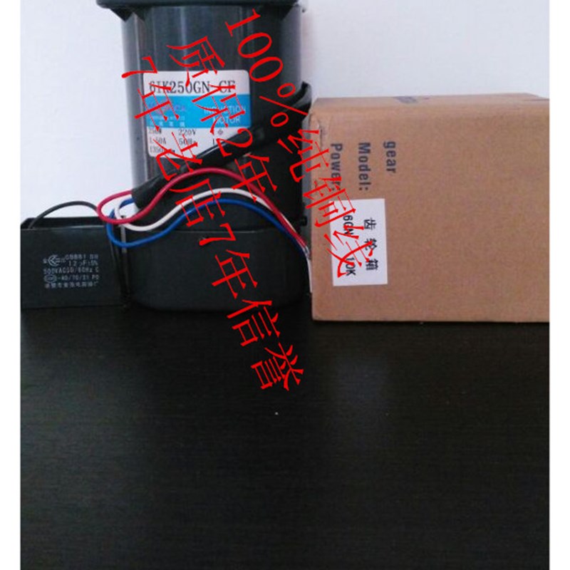 250W调速电机齿轮减速电6GN15K机/6/15/25/4060/90/120W/200/