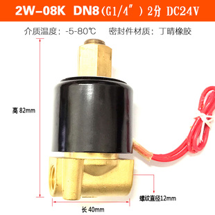 常开电磁阀 铜阀水阀气阀2分3分4分6分1寸1.2寸AC220V24V质量保证