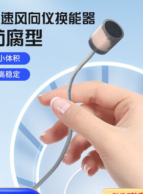 200KHZ超声波探头风速风向传感器振子收发器换能器DYA-200-01MG