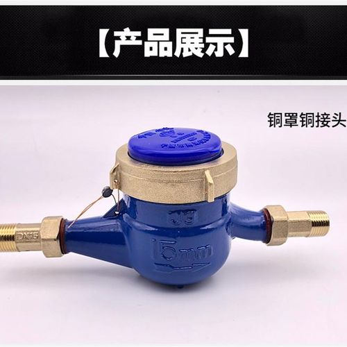 家用宁波水表自来水表旋翼式数字干式防冻坏防起雾4分6分DN15DN20