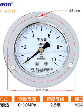 雷尔达仪表 轴向带边压力表轴向带卡Y60ZT 油压水压液压真空表