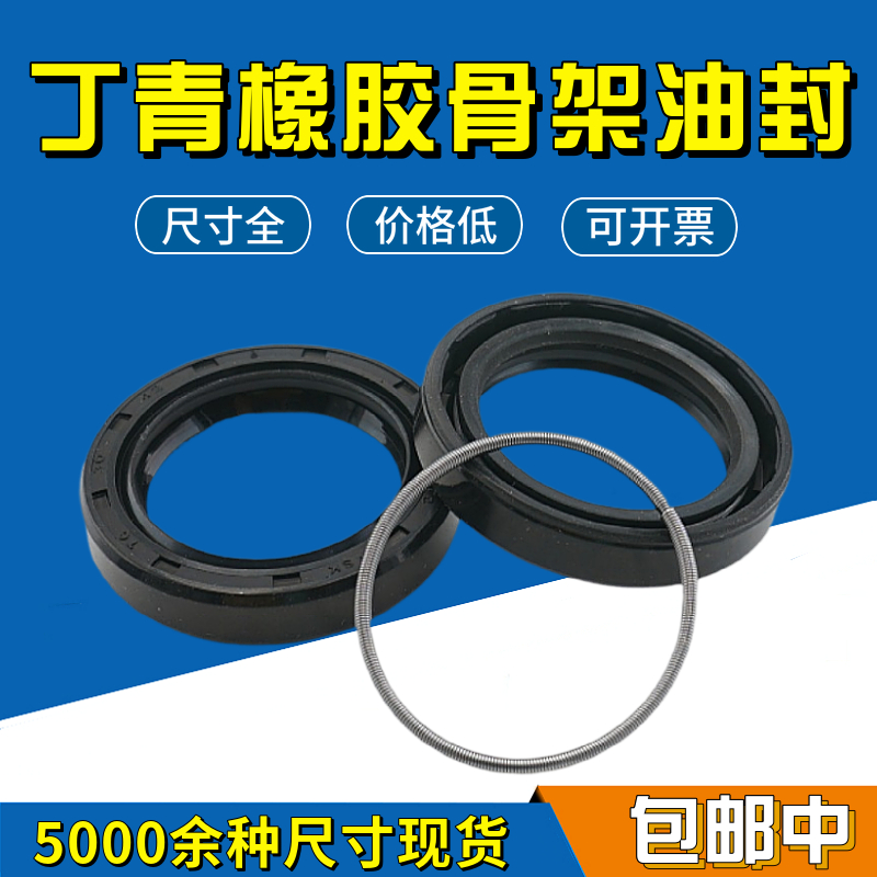 国产骨架油封 TC 22/23/21/24/25*32*4/5/6/7/10 FB水封圈