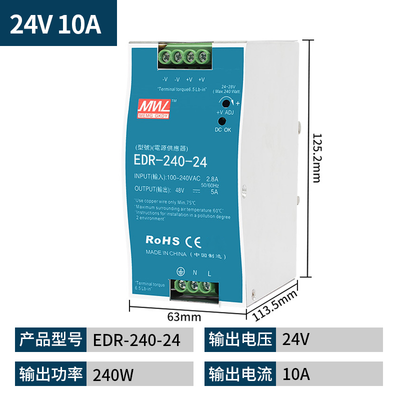明纬240w导轨式开关电源220转12v24v轨道式10A/20A直流变压器明伟