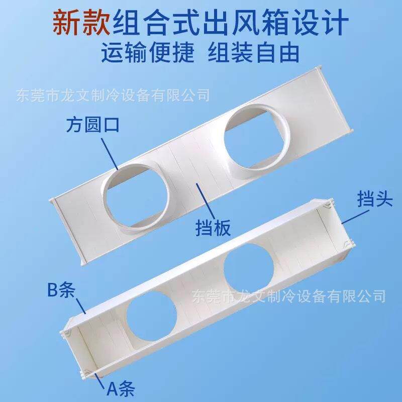 ABS风管机出风口ABS中央空调排风口分风口格栅导风管风管机分风箱