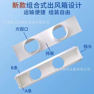 ABS风管机出风口ABS中央空调排风口分风口格栅导风管风管机分风箱