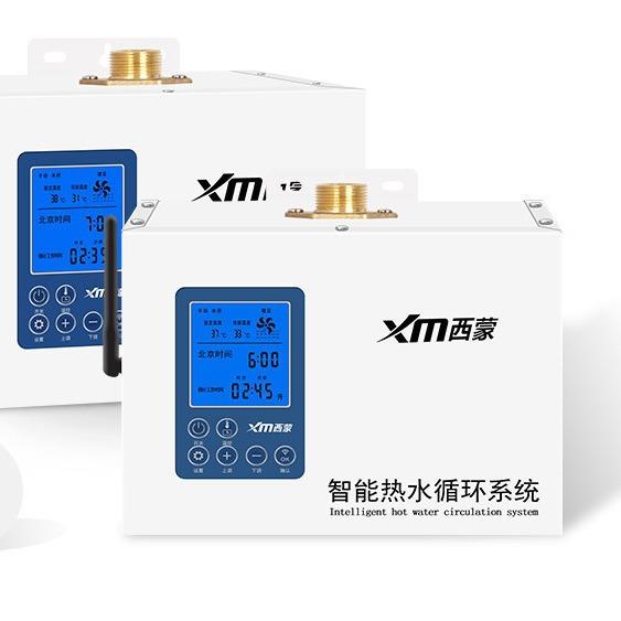 全智能回水器智能热水器循环系统静全自动回水泵家用可贴牌