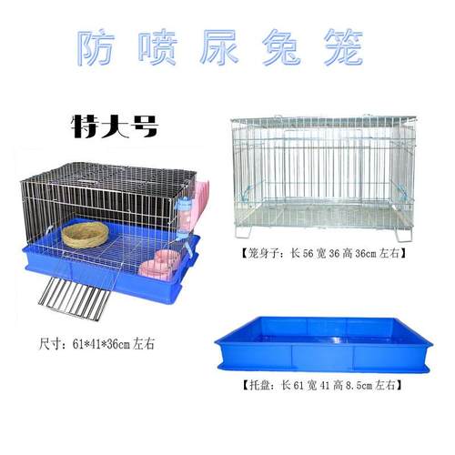 镀锌防锈兔笼子防喷尿家用加粗荷兰猪豚鼠鸡笼方便打扫大托盘笼子