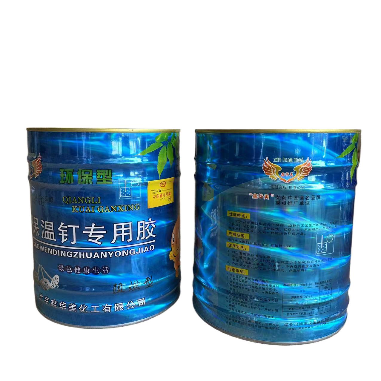 保温钉胶水保温钉专用胶水保温胶内外墙挂网钉胶水保温胶水