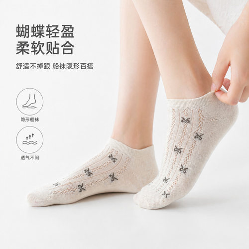 春夏新品薄款透气蝴蝶结印花船袜甜美可爱短袜裸感隐形无痕休闲袜