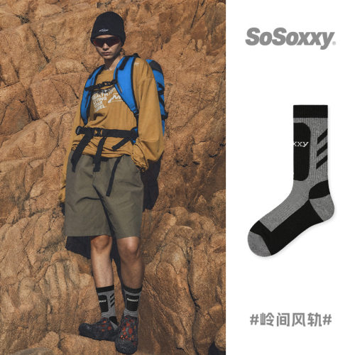 SoSoxxy专业毛巾底袜子男跑步篮球吸汗透气灰黑拼色足球运动男袜