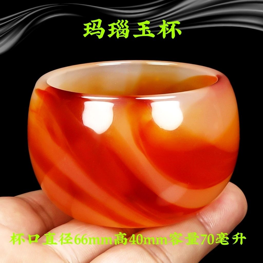 天然红玛瑙玉石茶杯酒杯古法高端