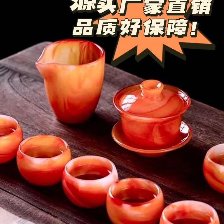 玛瑙红玉石茶具功夫茶杯泡茶碗