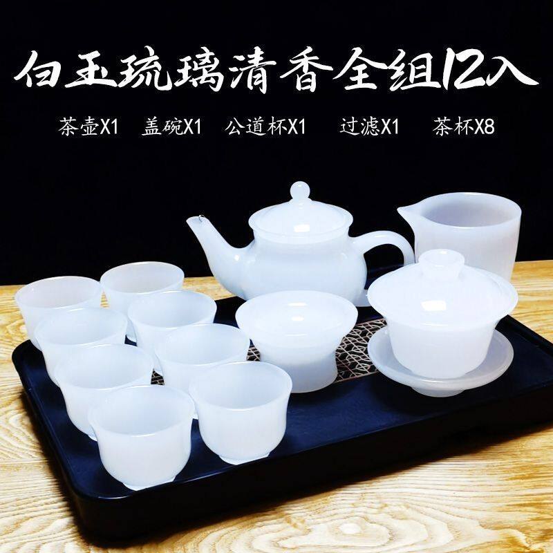 冰种琉璃茶具玉茶壶茶杯套大容量
