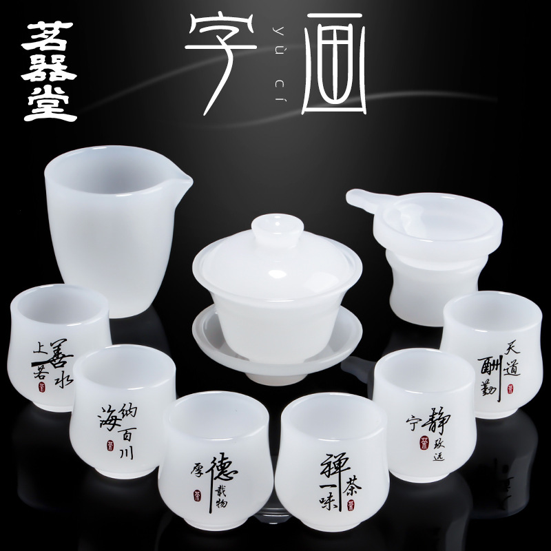 琉璃茶具茶杯玉瓷盖碗公