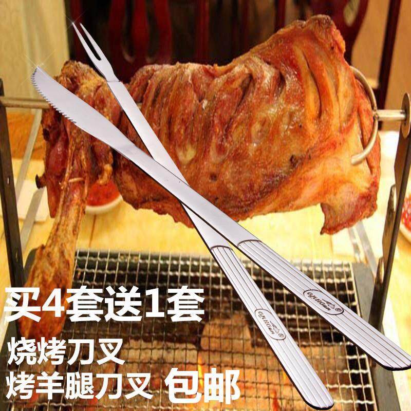烤羊腿专用刀叉加长加厚烧烤全羊刀叉烤肉叉子烤羊排烧烤防烫工具