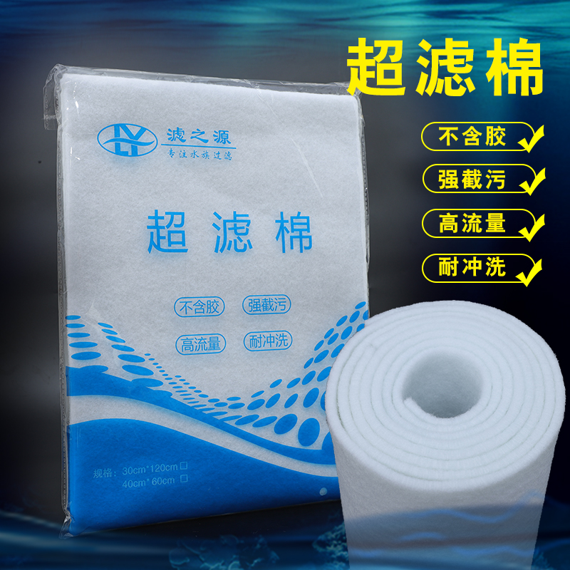 鱼缸超滤棉洗不烂透水超薄大密度